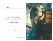 Dimiter Kirov at Sofia City Art Gallery