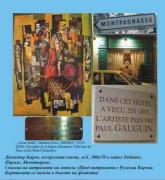 Un écriteau d’honneur pour DiKiro: un bon Ami de Paris.