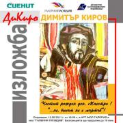 Bull’s Not Dead! Happy Birthday, Maestro! Exhibition, May 12 – 30 2011-05-01